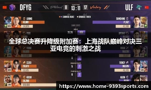 9393体育APP