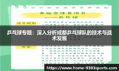 9393体育平台