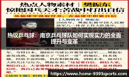 9393体育平台